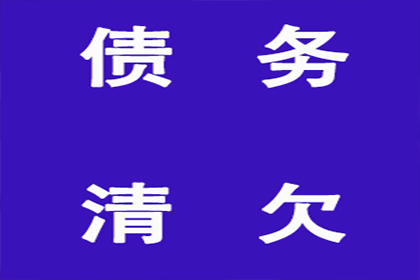 顺利解决赵先生30万网贷平台欠款